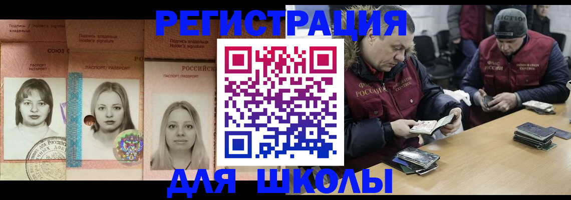 временная регистрация недорого в Ревде