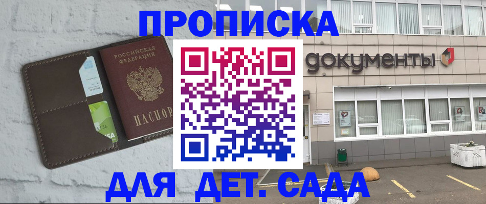 временная регистрация недорого в Ревде